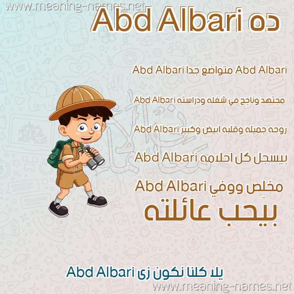 صور أسماء أولاد وصفاتهم